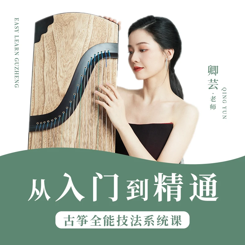 0-10级技法精讲带练+练习曲+流行曲+考级曲+真人带练赠曲谱伴奏