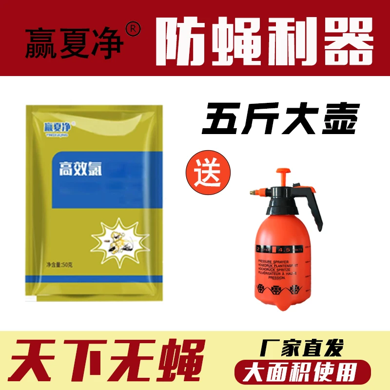 [天下无蝇】蝇虫可喷洒大范围饭店防虫粉剂