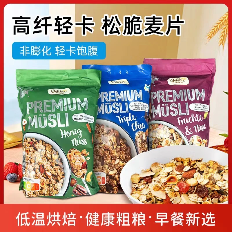 德国谷悠可坚果燕麦片混合麦片500g/包