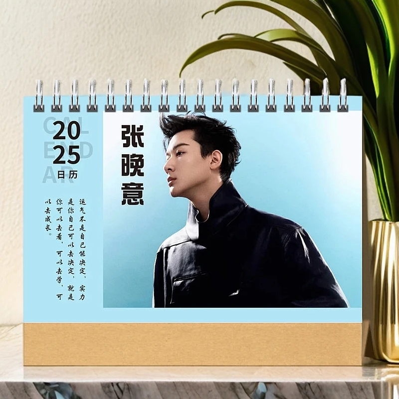 张晚意2025语录台历，双面印图跨年日历桌面摆台礼物