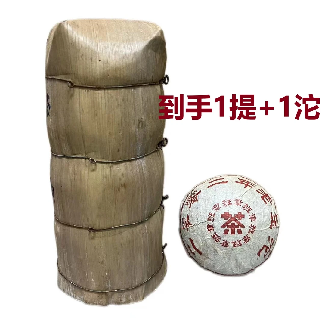2002班章老生沱云南普洱茶老生茶支持免费试喝RRPEC