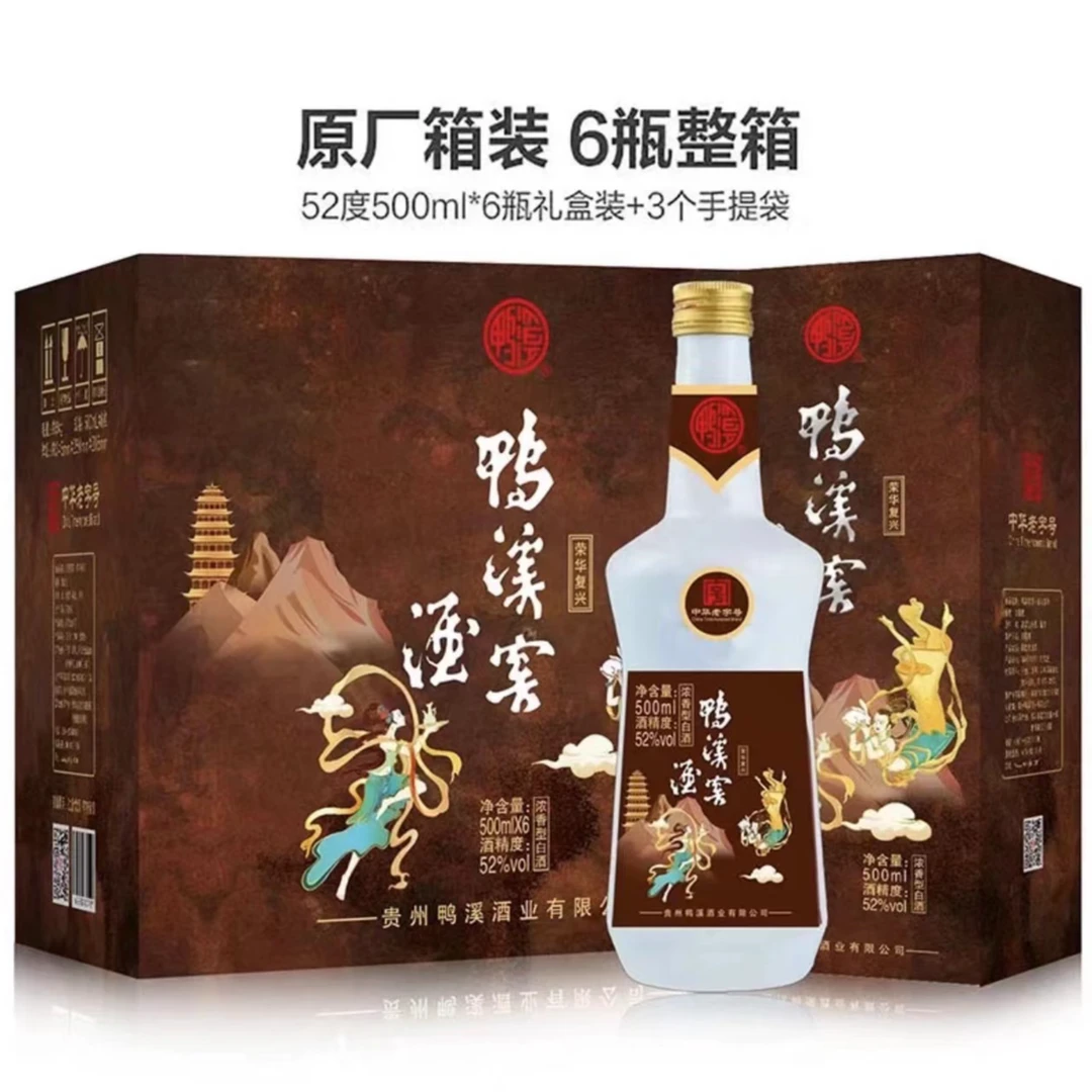 鸭溪窖荣华复兴 浓香型白酒敦煌仙女复古版52度500ml