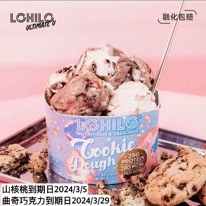 24年3月到期/瑞典进口抹茶香草曲奇草莓巧克力冰淇淋5盒（无勺子）