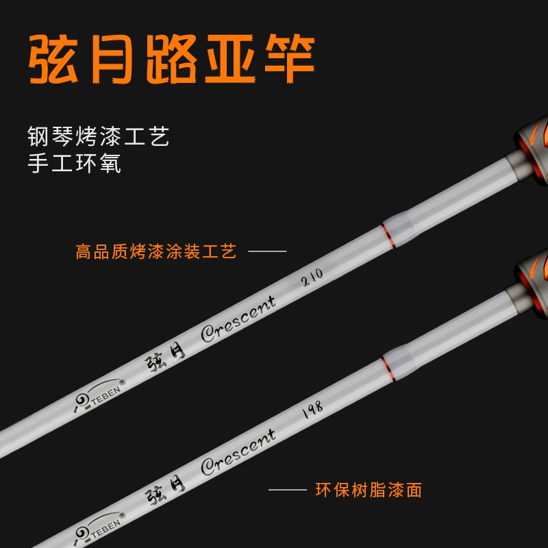 特奔弦月路亚竿单竿 远投淡海水通用新手钓鱼竿微物泛用UL/ML/M