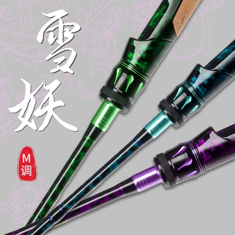 雪妖碳素路亚竿M调性远投 鳜鱼鱤鱼鳟鱼泛用江河湖泊溪流抛投便携