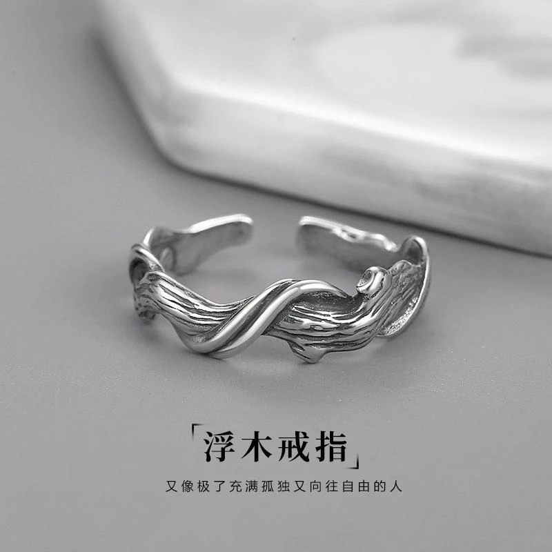 铜合金戒指 复古浮木戒指男潮流个性文艺食指戒时尚简约枯木指环