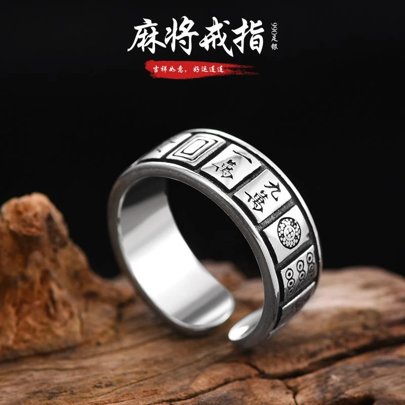铜合金戒指 复古麻将戒指男女ins风开口指环赌神钱多多叠戴食指戒