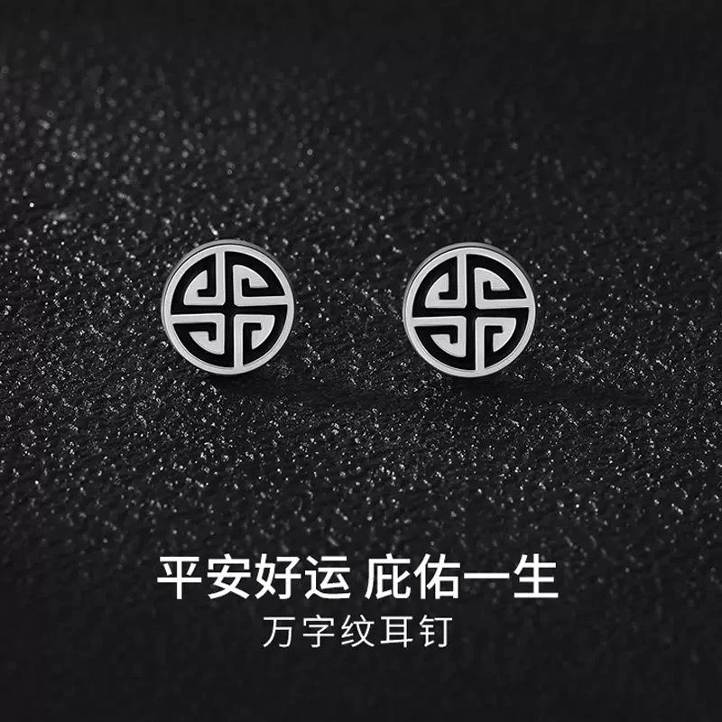 铜合金耳饰 复古万字纹耳钉男潮流个性文艺时尚简约滴胶黑色耳饰