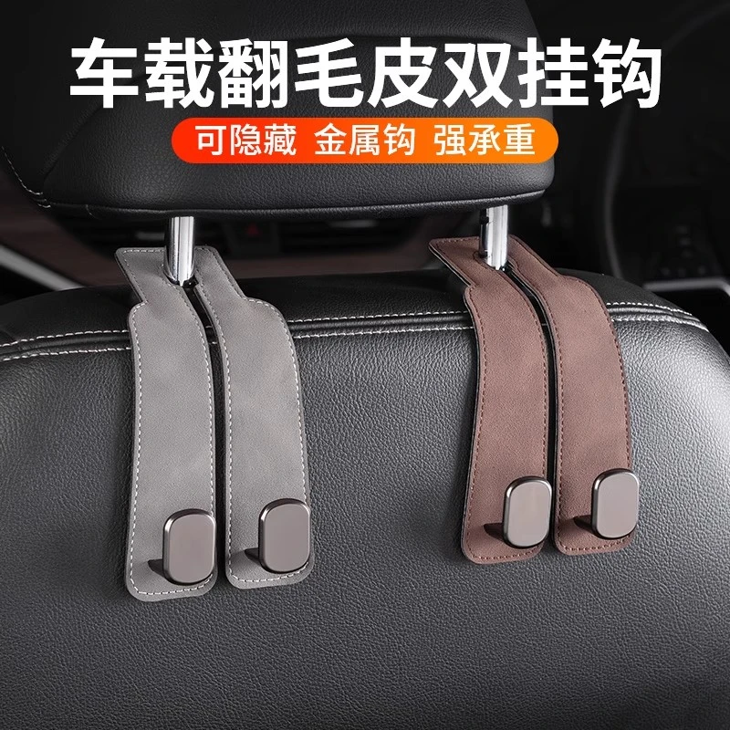 适用于福特新探险者椅背挂钩车载后排多功能翻毛皮储物金属双挂钩