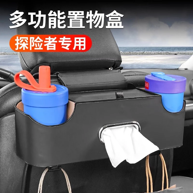 适用于福特新探险者储物盒后排座椅靠背纸巾盒挂钩收纳水杯架置物