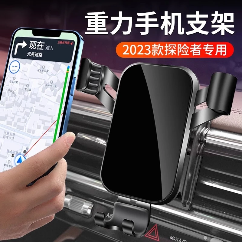 适用于福特2023款探险者手机支架中控仪表台出风口电动伸缩手机架