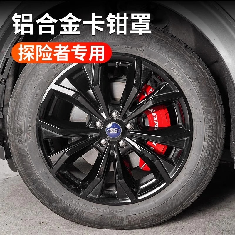 适用于24款探险者铝合金卡钳罩福特新探险者刹车卡钳装饰盖改装件
