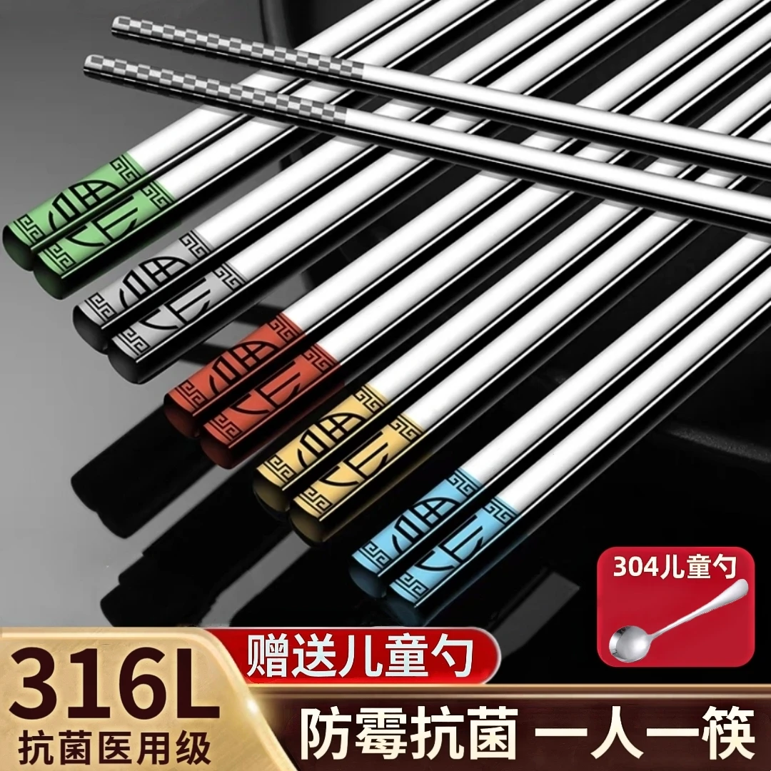抗菌316L不锈钢筷子家庭防烫网红筷无漆防滑加厚彩色方形公筷无蜡