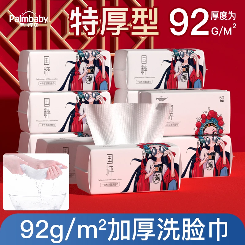加大加厚母婴可用干湿两用美容一次性洗脸巾卸妆洁面巾小宝宝用品