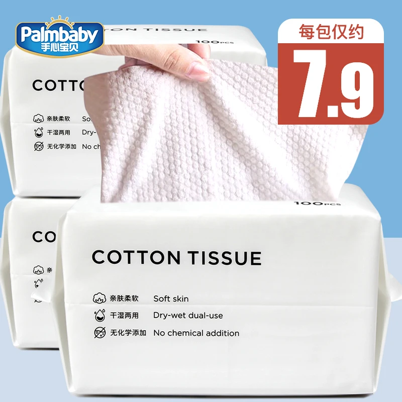 100抽大包婴儿母婴可用一次性专用擦脸宝宝婴儿刚需品湿巾纸