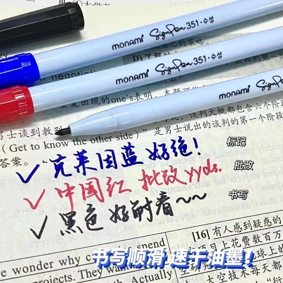 慕那美351学生划重点涂鸦绘画标记号水性笔勾线软头不透纸0.7粗笔