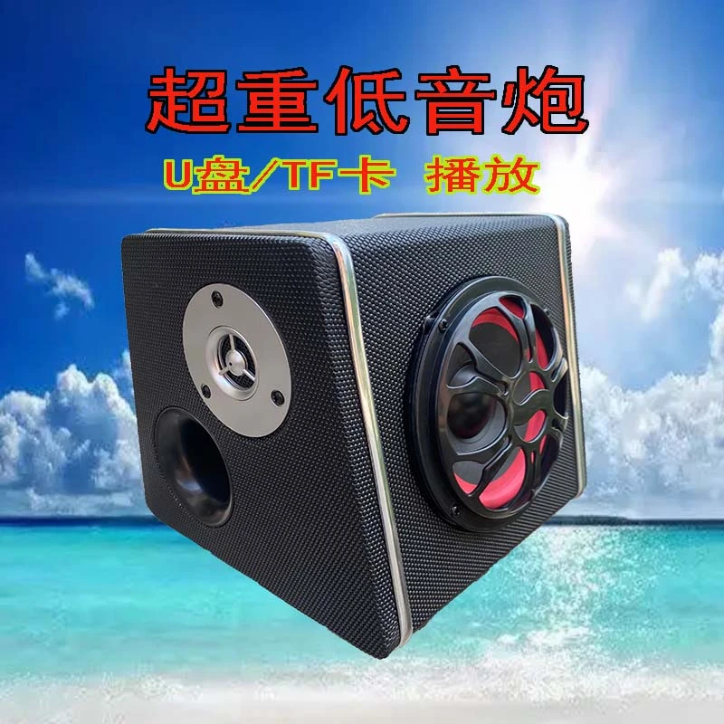 黄鹂鸟5寸家用低音炮12v220v大功率车载家用无线蓝牙音响重低音炮