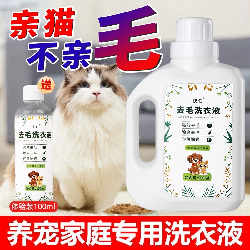 去猫狗毛酵素洗衣液抑菌除螨去异味不伤手养宠家庭专用留香洗衣液