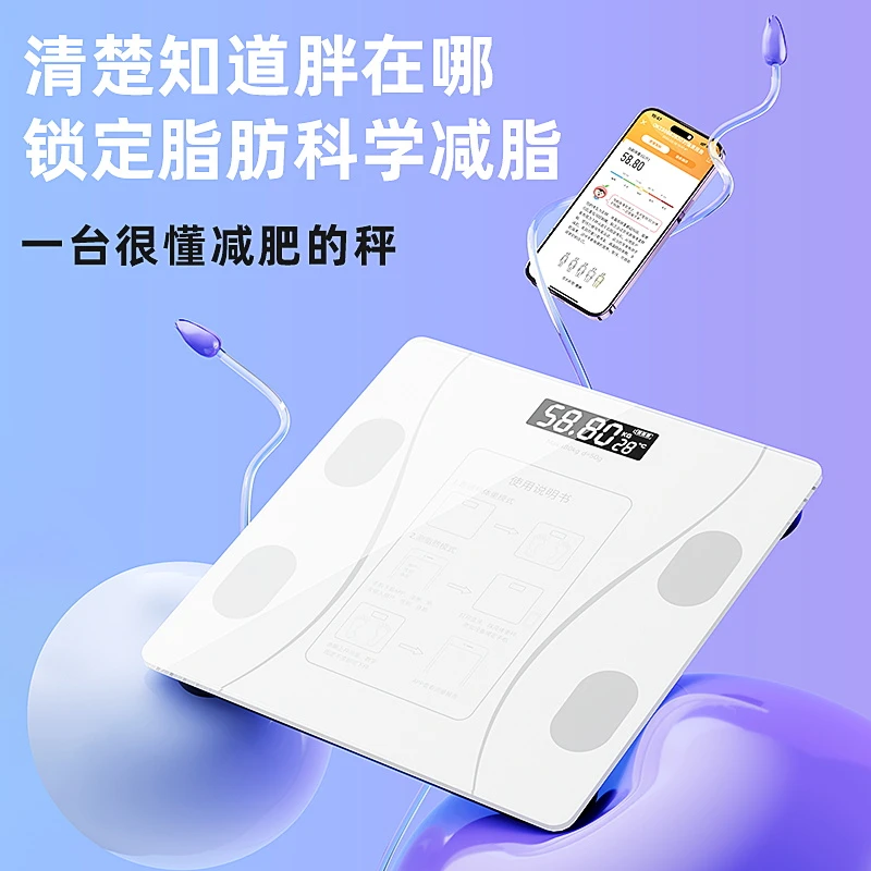 电子称体重体脂秤家用宿舍人体智能精准称重充电款小型高精度耐用