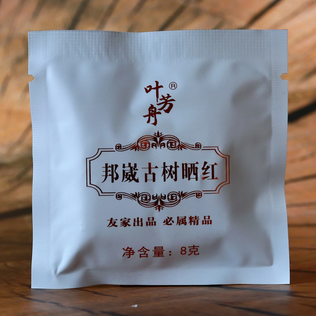 叶芳舟2023邦崴古树晒红8克小方块滇红茶 精品 传统工艺