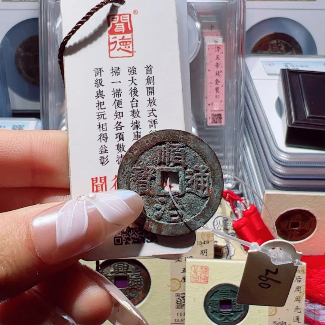 【闪购商品】铜瑶***飞A瑶瑶，顺治，240