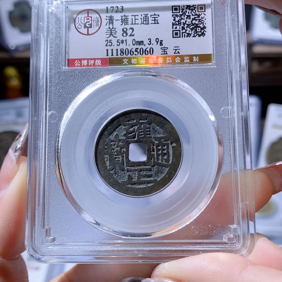 铜宝云雍正。288。5060。L