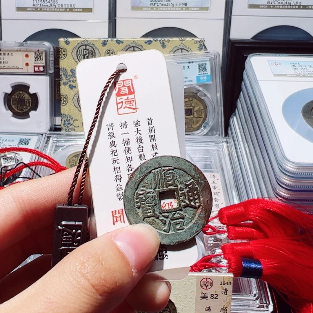 【闪购商品】铜你****LA幸运，顺治，140