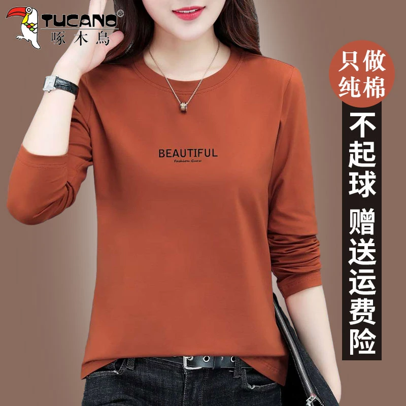 【官方】啄木鸟纯棉长袖t恤女春秋新款时尚中年妈妈宽松打底衫上
