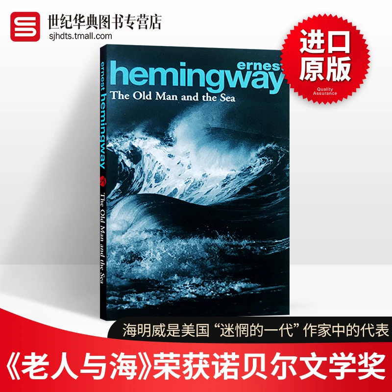老人与海英文原版The Old Man and the Sea英文版