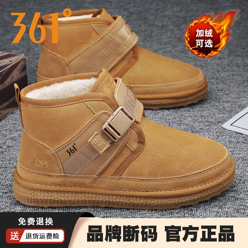 361°官方正品男鞋2023冬季新款加绒保暖时尚雪地靴东北防寒棉鞋男