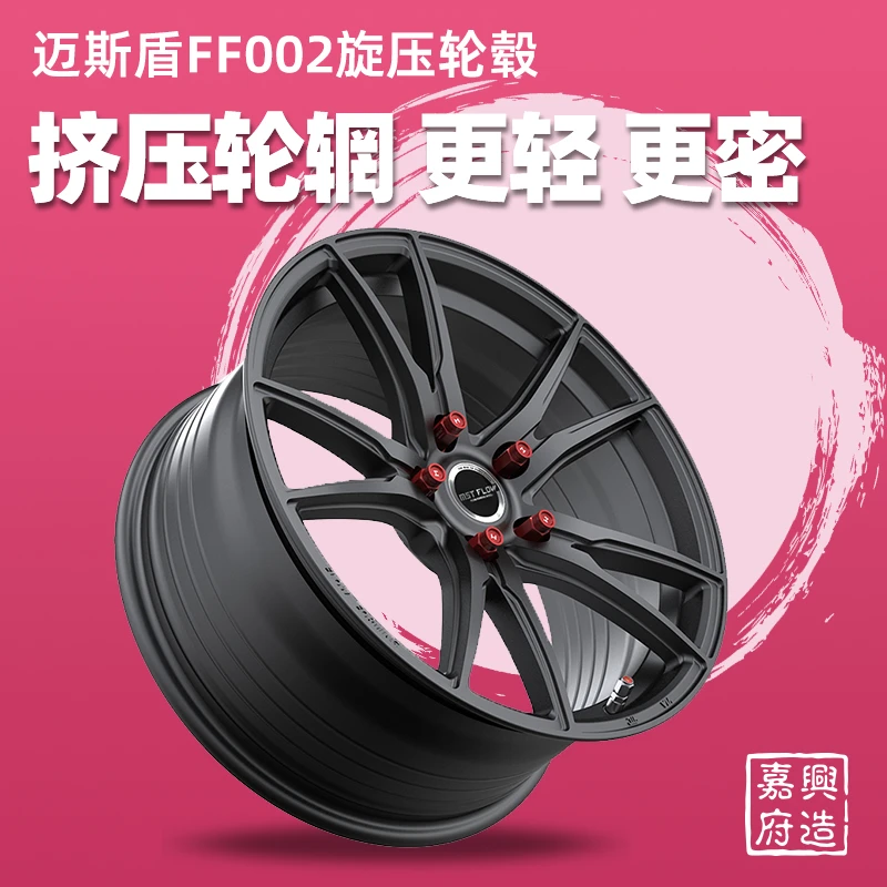 迈斯盾旋压轮毂FF 002适配于宝马3系奥迪领克大众星瑞星越L别克