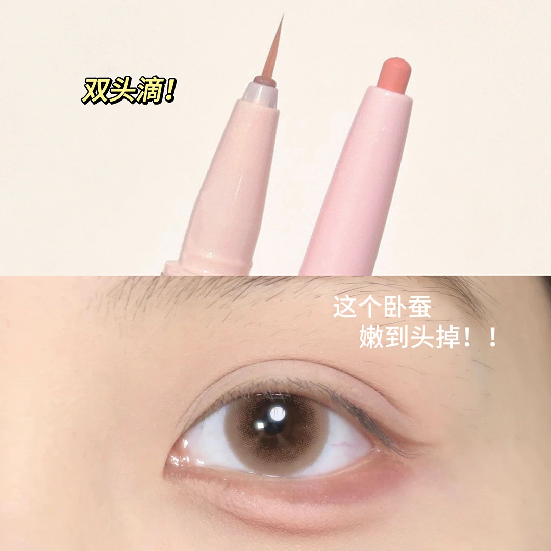 粉嫩小哭包!妈生感卧蚕笔哑光珠光提亮新手懒人极细眼线笔不晕染