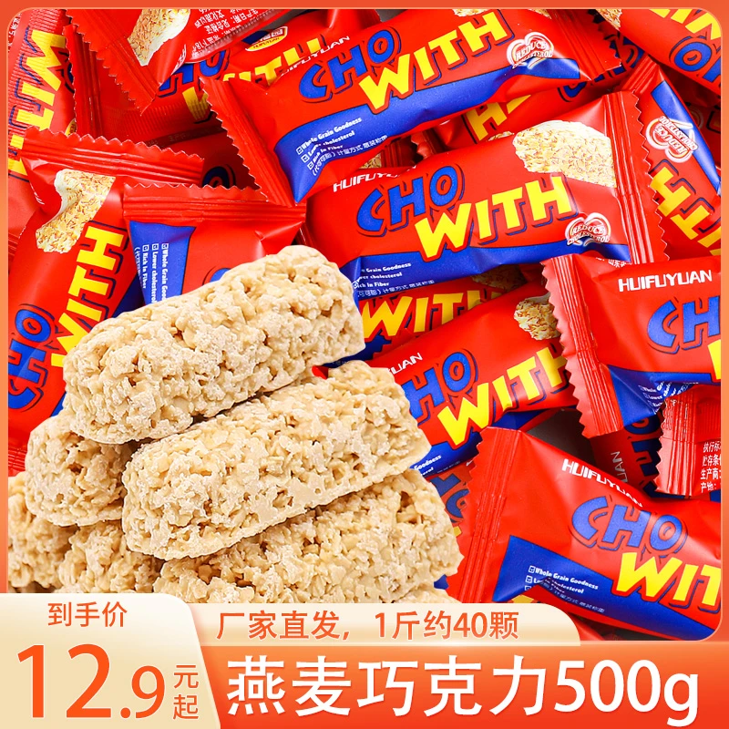 汇福园燕麦巧克力散装燕麦糖喜糖散装年货喜庆糖果办公室零食500g