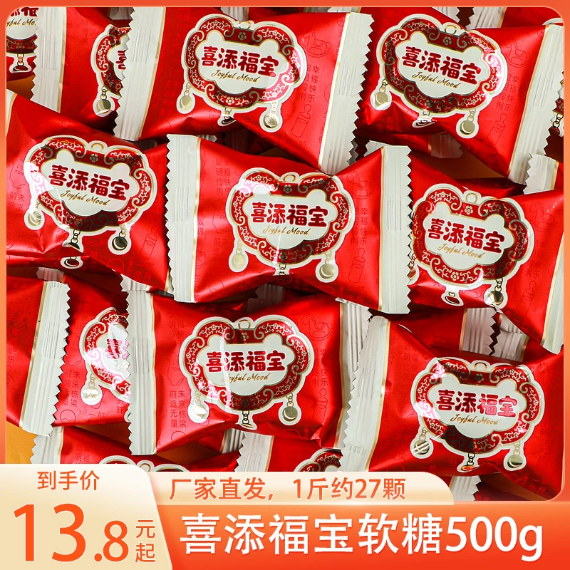 喜添福宝水果味软糖喜糖批发满月百日宴糖果伴手回礼零食年货
