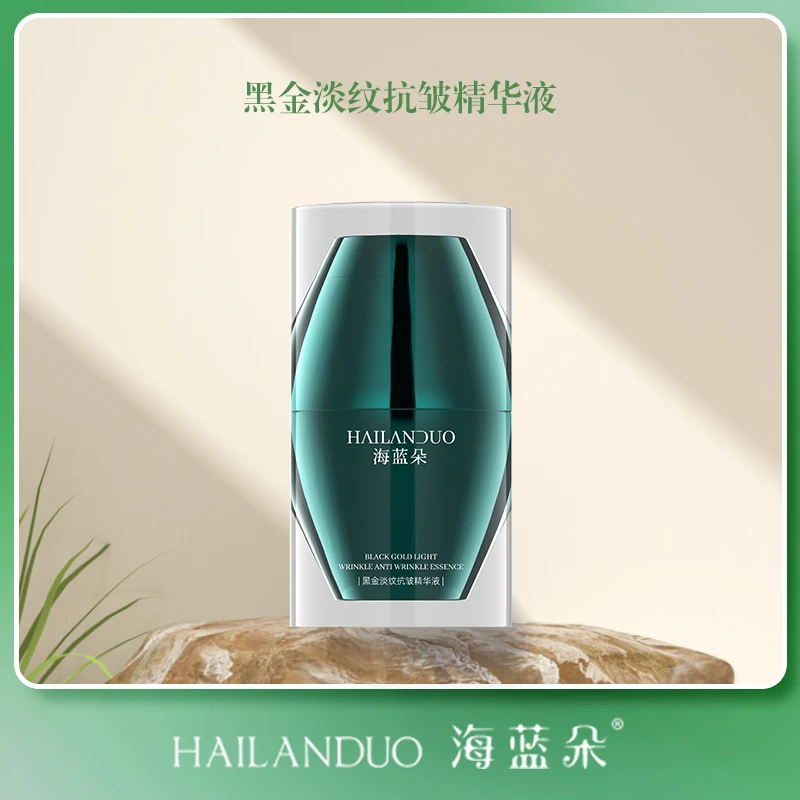 【黑金精华】HAILANDUO海蓝朵黑金抗皱精华液