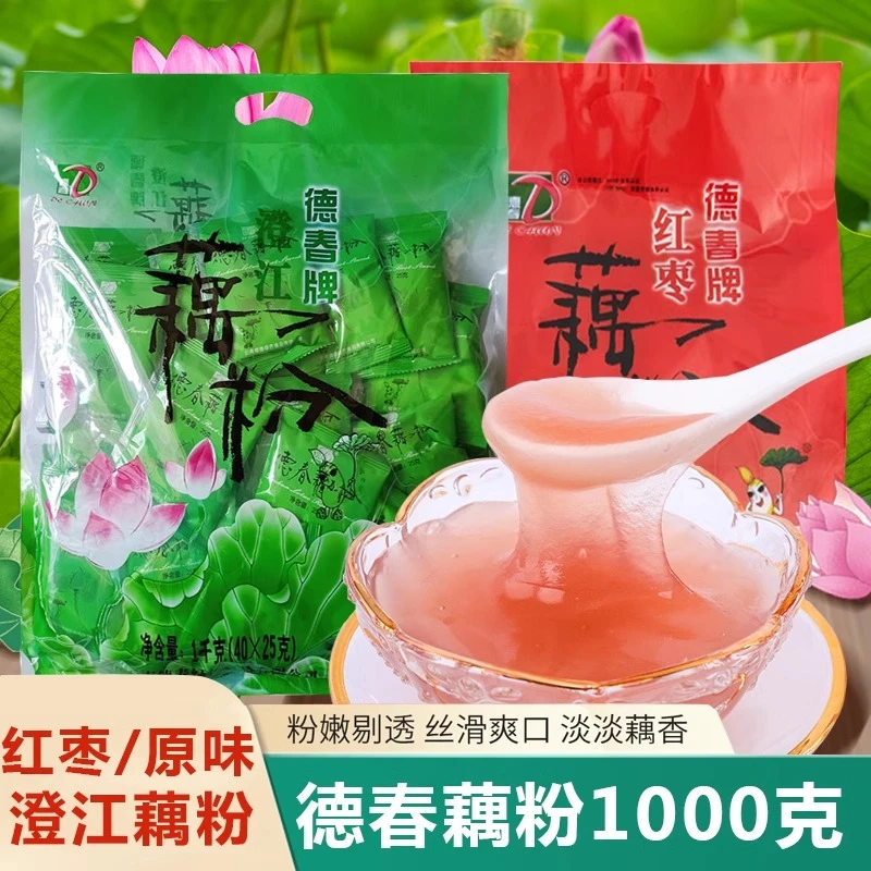 德春牌澄江藕粉1000g独立袋装 云南特产抚仙湖红枣旅游原味藕粉