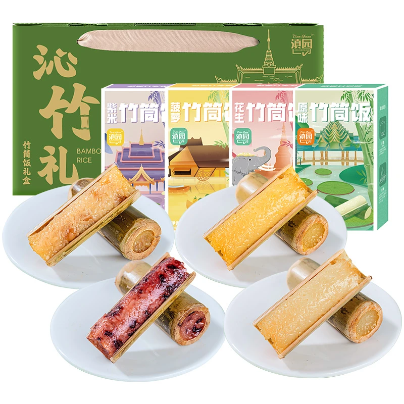 云南菠萝竹筒饭紫米花生原味240g傣族特色美味糯米清爽甘甜即食