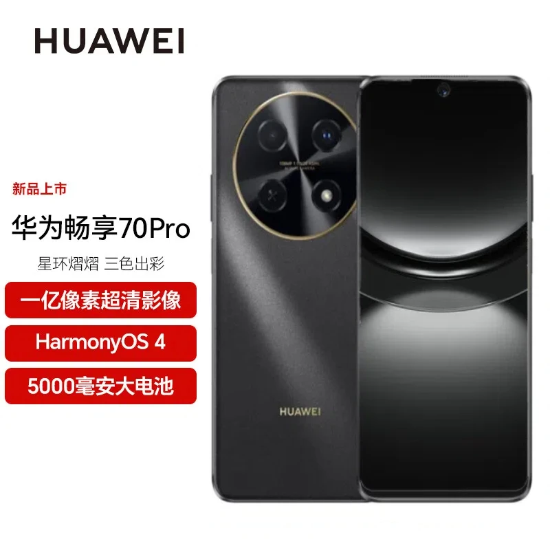 未使用 Huawei/华为 拍照手机1亿像素5000mAh大电池 256GB CC