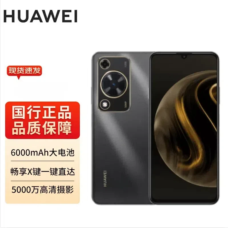未使用 Huawei/华为 新品手机 6000mAh大电池双卡 256GB CC