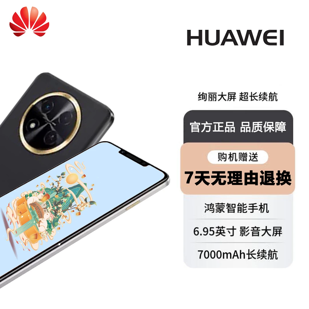 未使用 Huawei/华为 商务手机 7000mAh长续航大电池 256GB CC