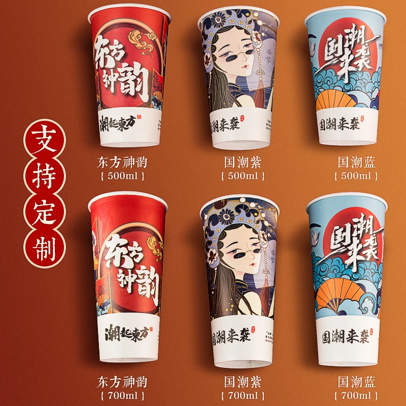 90口径一次性奶茶纸杯子500ml国潮热饮双淋膜加厚奶茶店定制logo