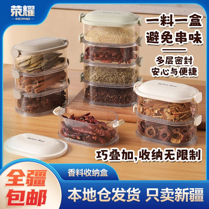 新疆包邮-厨房收纳盒葱姜蒜保鲜盒香料盒可叠加食品密封盒透明