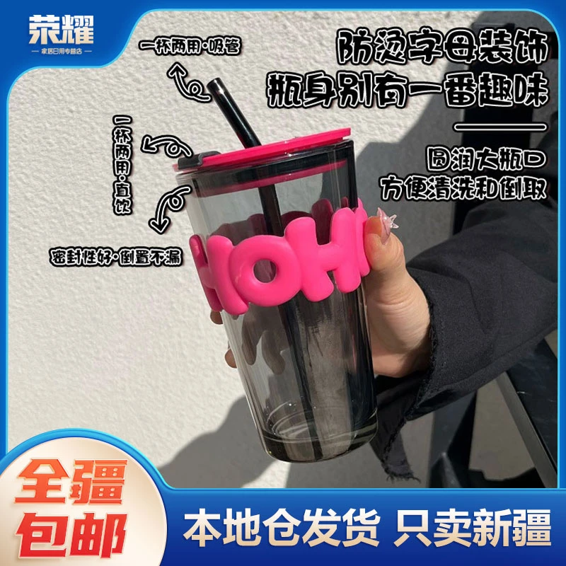 新疆包邮-网红500ml字母杯便携创意双饮杯ins风玻璃杯吸管水杯子