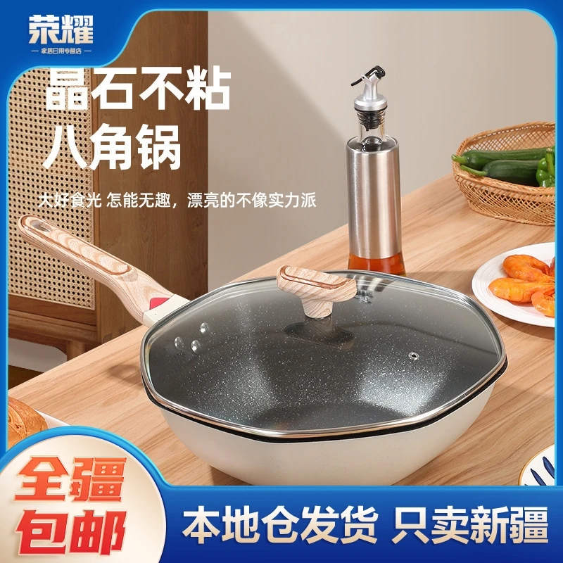 新疆包邮-麦饭石不粘炒锅炒菜锅不沾锅轻巧八角锅多功能家用