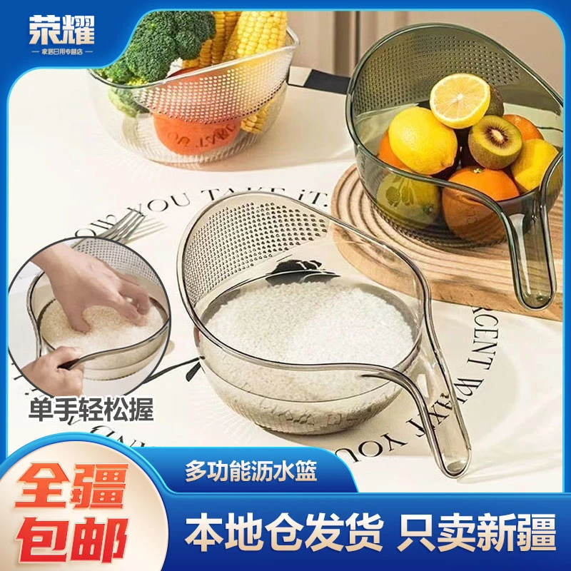 新疆包邮-晶钻淘米勺塑料洗米筛淘米盆沥水篮水果盆洗菜多功能