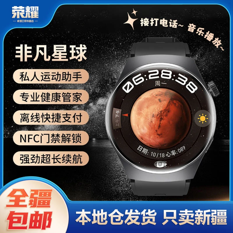 【新疆包邮到家】居家日用套装成人智能电话手表X1PRO多功能NFC