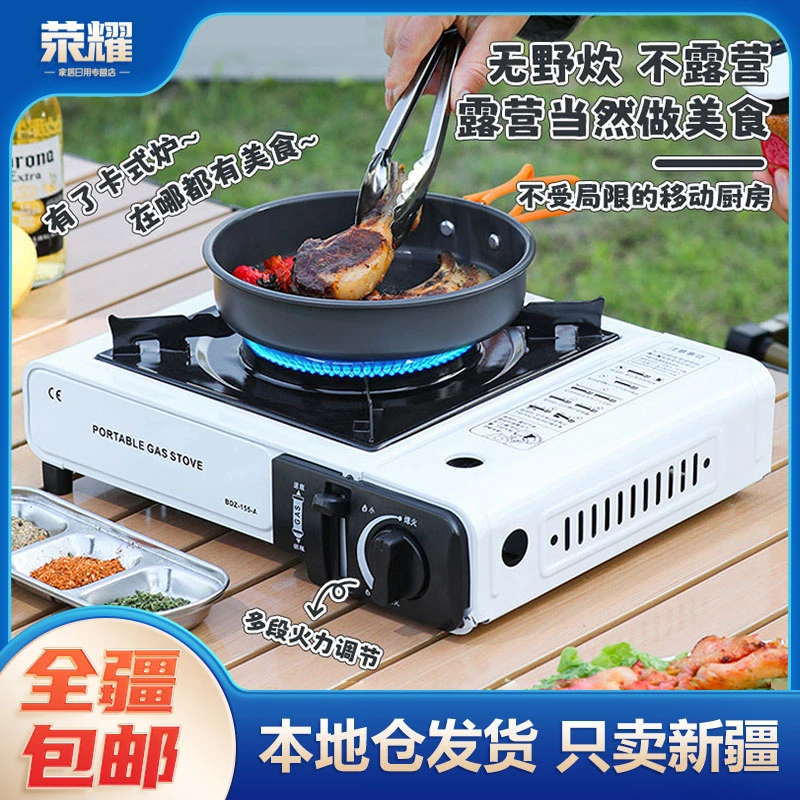 新疆包邮-户外野炊炉便携式火炉野餐露营防风炉家用烧烤炒菜适用