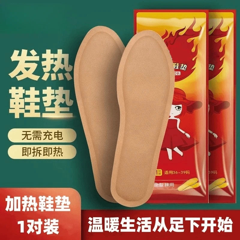 新疆包邮-暖足贴脚底自发热鞋垫足底暖脚贴御寒冬季暖热帖保暖