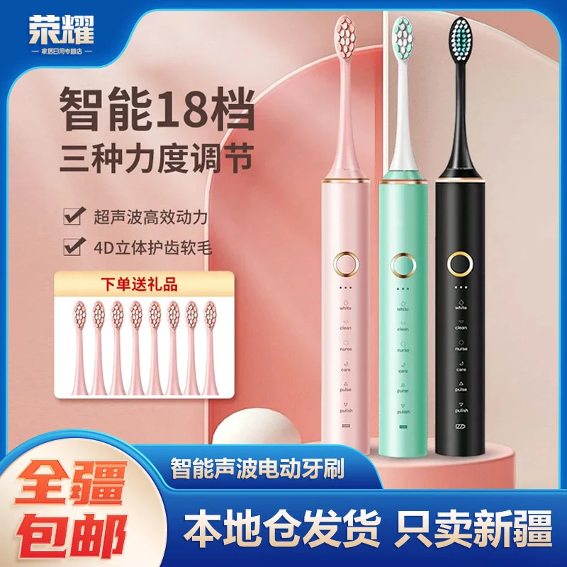 新疆包邮-软毛电动牙刷防水成人18档金属轴USB充电声波牙刷