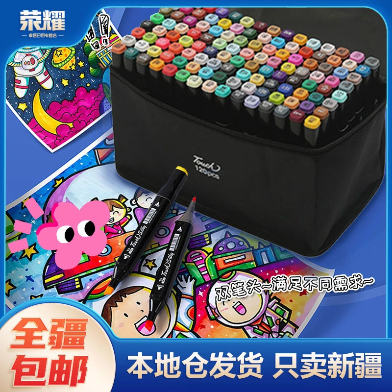 新疆包邮-双头马克笔套装涂鸦绘画环保水彩笔彩色油性硬头笔舒适